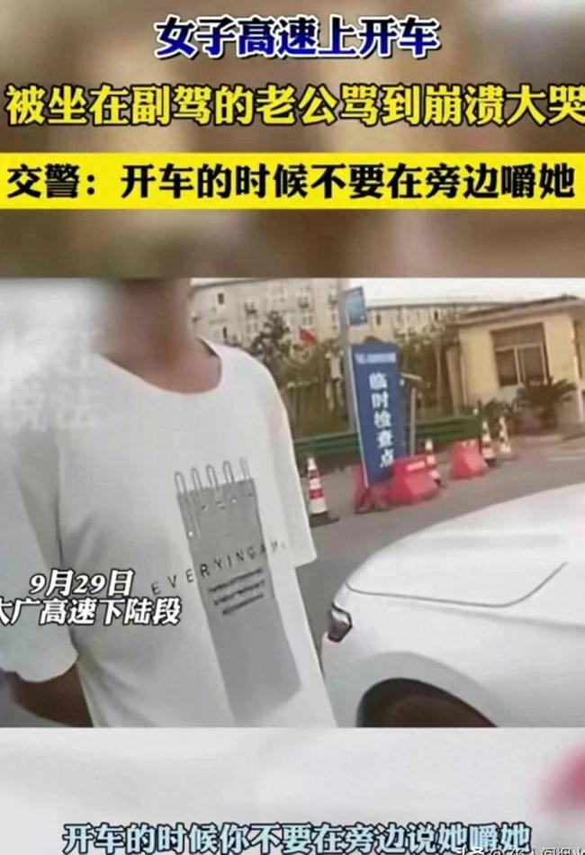 “发生了什么事？为何如此伤心？”妻子开车被老公数落崩溃