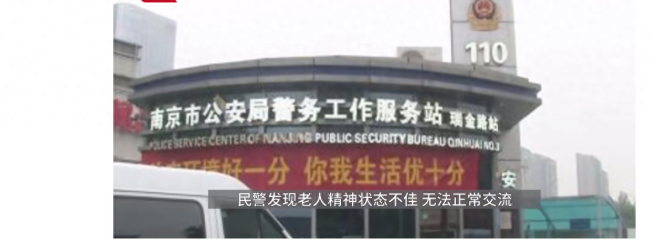 男子下班回合租房，发现屋里坐了位陌生老太吓到报警：她啥都不说
