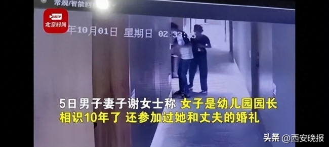 网传男子出轨幼儿园园长,官方发布情况通报
