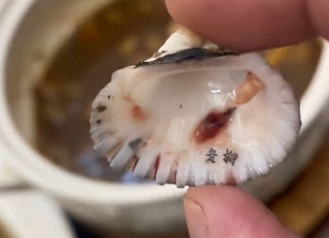 男子吃花蛤发现壳上有字：“老柳”两字清晰可见