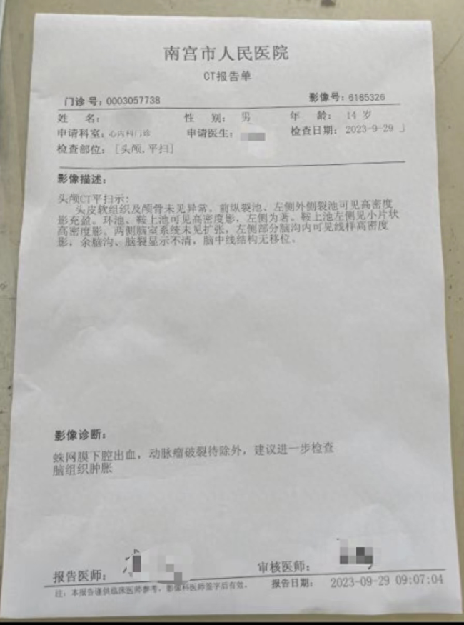 14岁男孩校内遭同学殴打致脑溢血，术后出现面瘫、半身不遂等