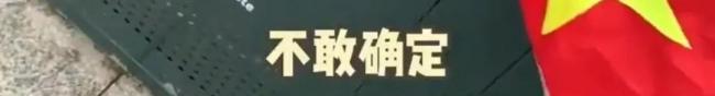 四川一景区国庆节后国旗都扔进了垃圾桶，景区：肯定不是我们扔的会去现场查看