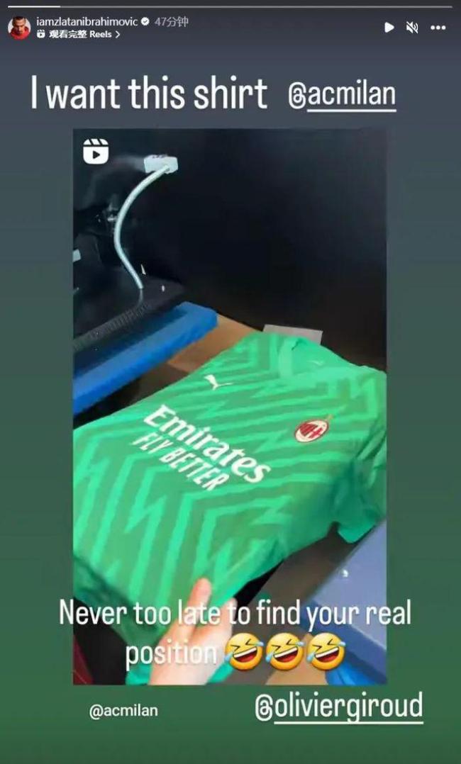 吉鲁门将球衣光速售罄，其客串门将扑单刀，AC米兰狂赞