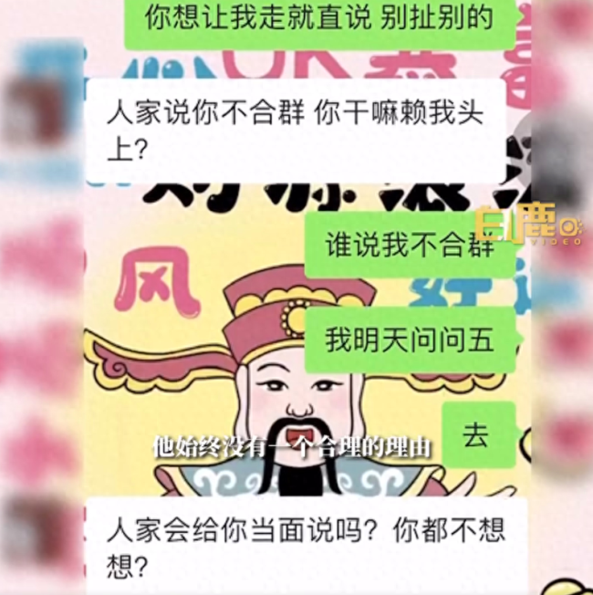 女生称因社媒屏蔽老板被辞退,理由是没有融入工作中