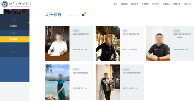 山东师大涉事院长已离职：被指性侵未遂 学术打压