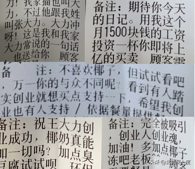 小伙33年没打过一天工：不是在创业 就是在去创业的路上