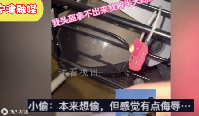 女子怕别人偷走充电器和头盔，特意安上密码锁，下一秒被自己蠢哭