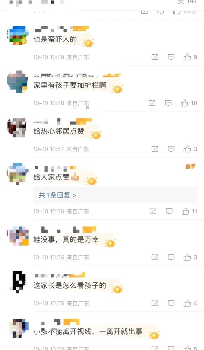阜阳一男孩坠楼群众撑床单接住，这惊险一瞬刷屏！