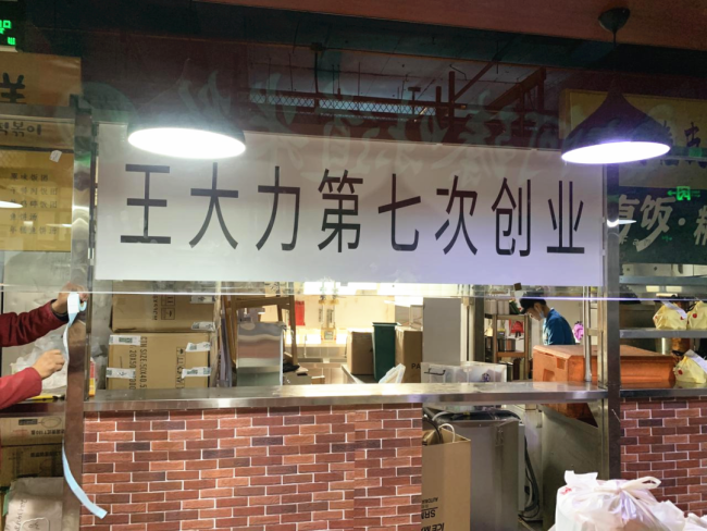 90后小伙33年没打过一天工，在抖音发现了第七次机会