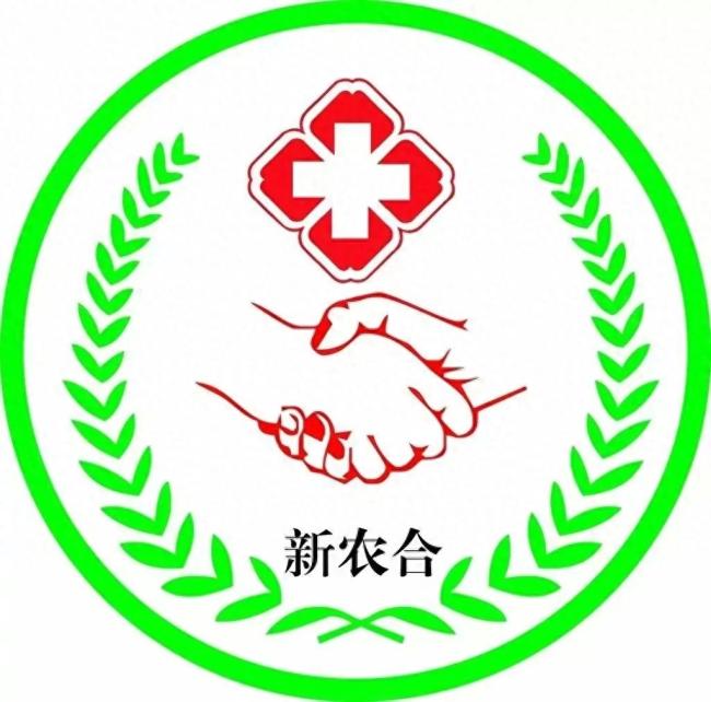 中央发布通知,从2024年开始,新农合的缴费标准将提高!