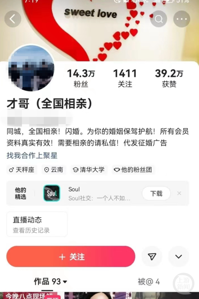 残障女性被挂网征婚后续，短视频博主发布虚假信息已被刑拘