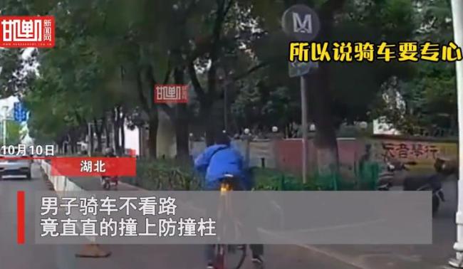 男子骑自行车撞上警示柱