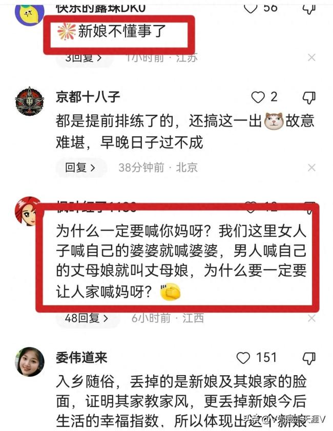 婚礼改口环节现尴尬一幕，新娘坚持称呼“婆婆”