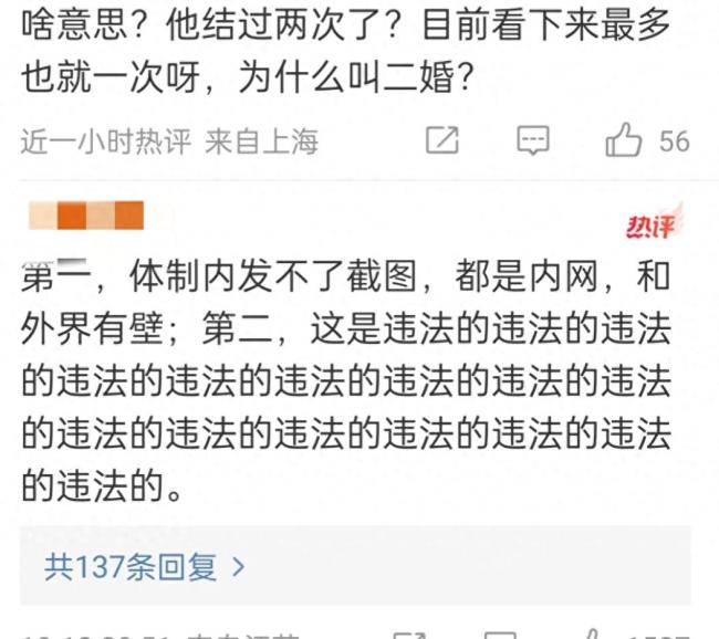 陈牧驰承认结过婚又离婚