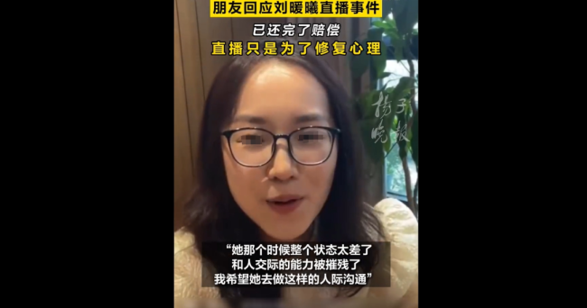 被质疑蹭热度媒体评刘暖曦被永久禁播负面流量岂能谋利