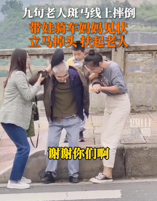 路口监控记录下的一幕：9旬老人街头摔倒众人扶
