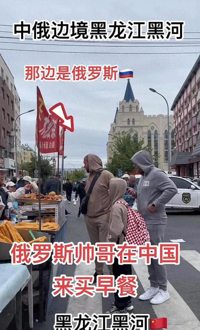 中俄互免签证，黑河市成俄罗斯民众新宠