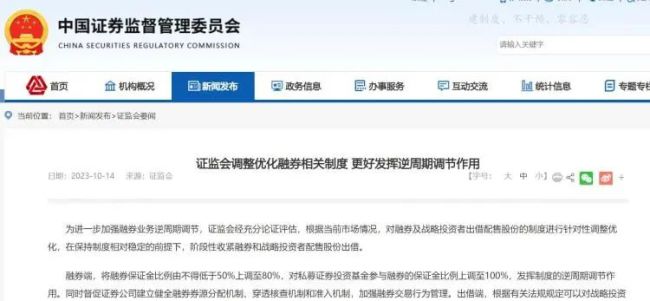 证监会放大招限制做空！利好密集3100点政策底已现？