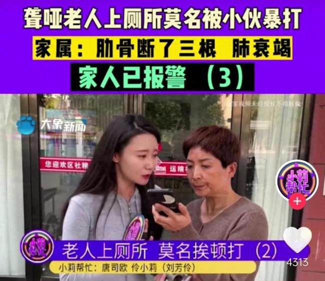 聋哑老人上厕所被小伙打 聋哑老人在公厕被小伙打，打人者有精神疾病