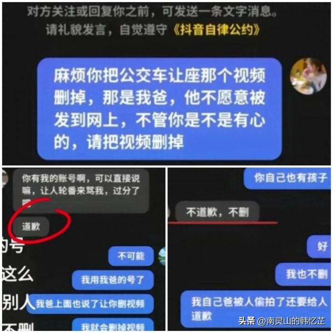 女子偷拍男子让座反被嘲讽穿搭 拒删视频不道歉
