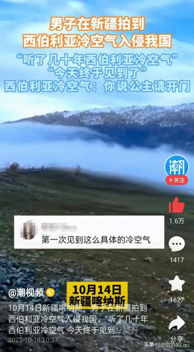 壮观!男子在新疆幸运拍到西伯利亚冷空气入侵 网友:终于见到了