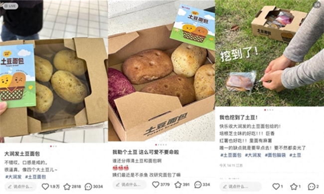 “挖土豆”啦！大润发土豆面包火出圈 价格被炒到10倍以上仍遭疯抢