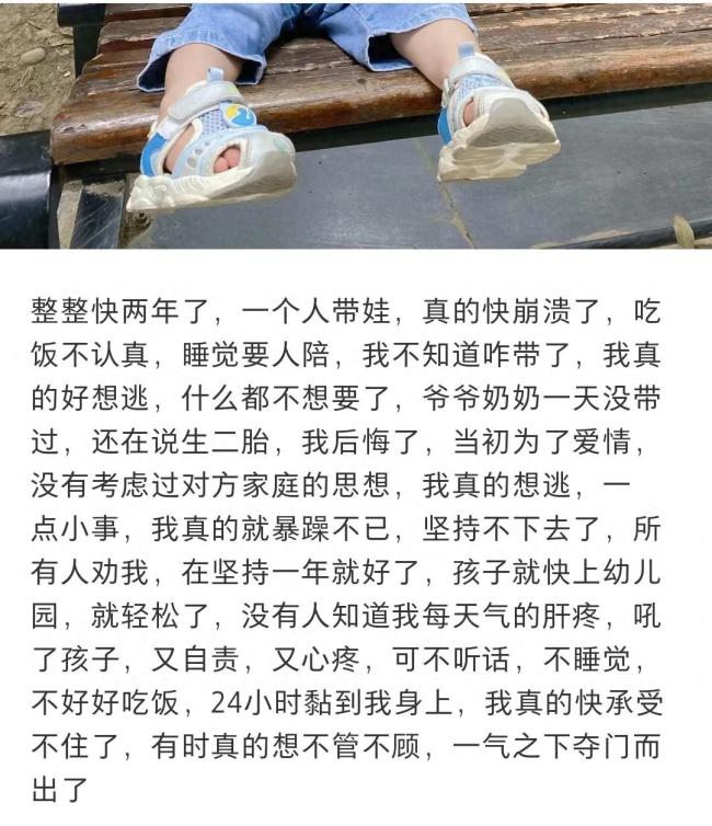三胎全职妈妈凌晨天桥上崩溃痛哭：没有社交圈没有朋友 我也想出去工作