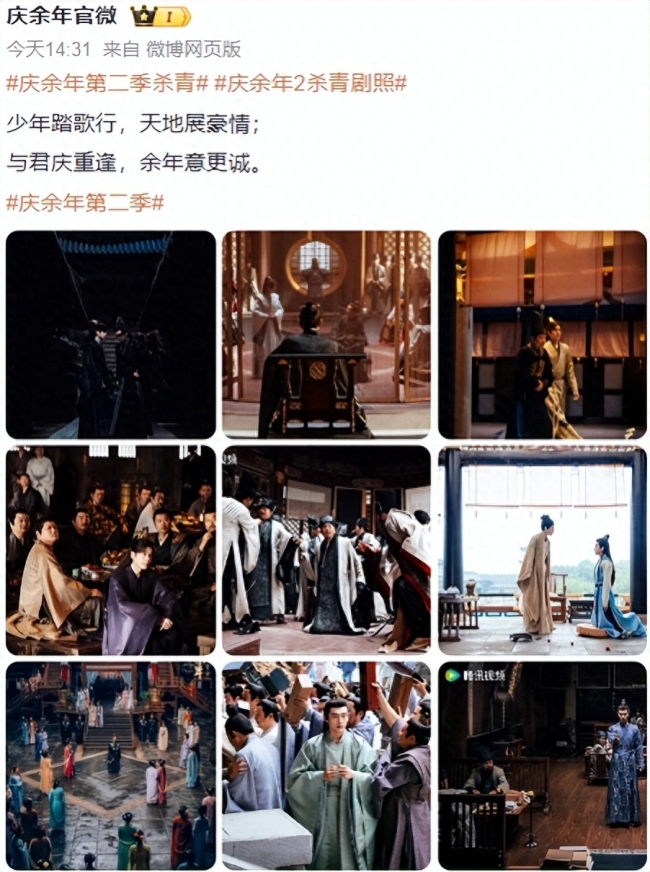《庆余年2》杀青！李沁发抖音暂别林婉儿 经典白衣形象引网友热议