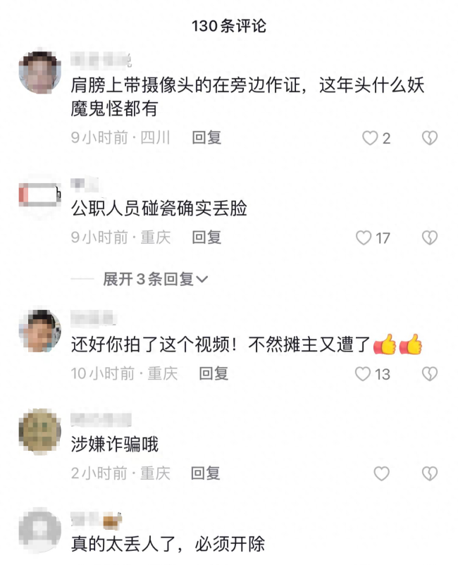 曝城管执法时碰瓷摊贩 突然倒地遭围观群众指责！当地回应：正在调查处理中
