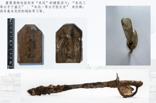 我國首次在南海千米級海底發現大型古代沉船遺址