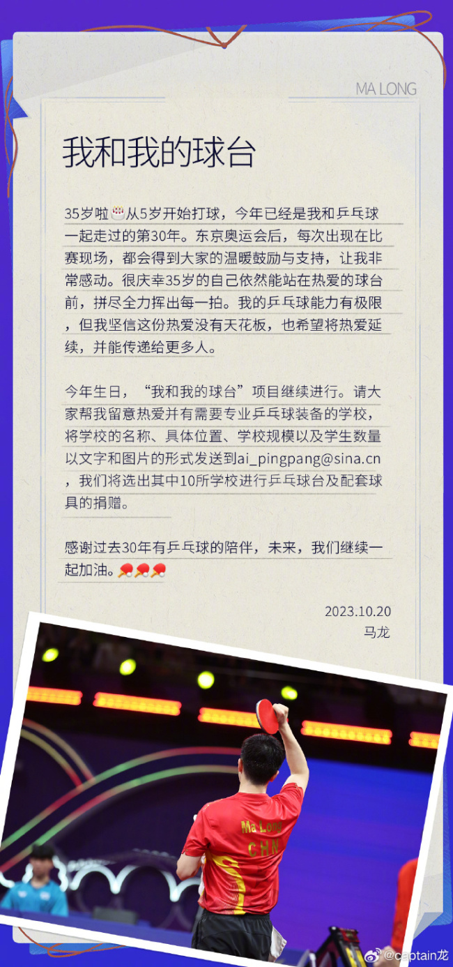 媒体：陪马龙度过漫长岁月：时光流转 坚持梦想！