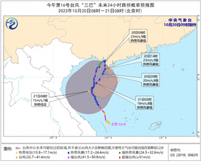台风三巴影响广东广西实，时路径预报图发布