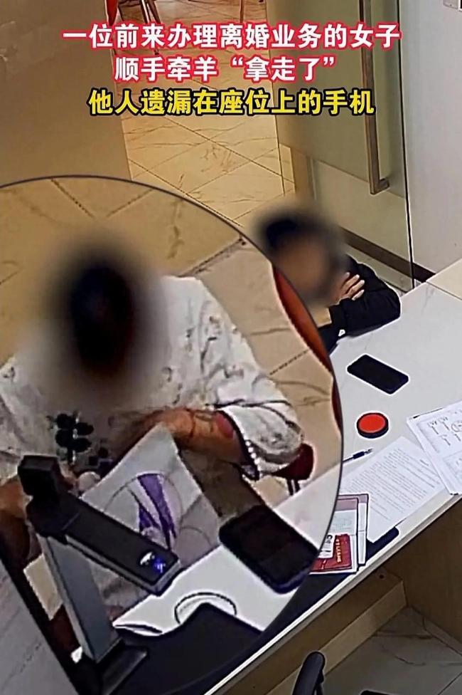 女子结婚领取结婚证时顺走登记处手机被刑拘