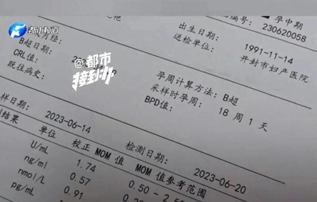 与保安起冲突孕妇被撞致胎死腹中:怀孕7个多月 出生物品都准备好了