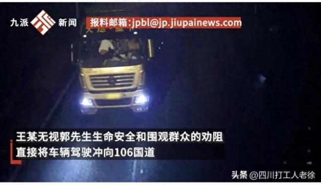 疯狂！大车司机将他人顶在挡风玻璃上疯狂行驶百公里