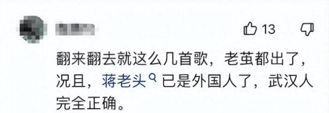 曝蒋大为现身武汉商演遭遇冷场 压轴献唱观众竟走大半