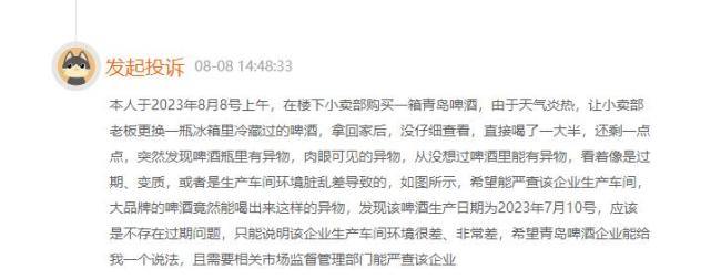 两月前曾有人建议严查生产车间 青岛啤酒该如何走出“小便门”阴霾？
