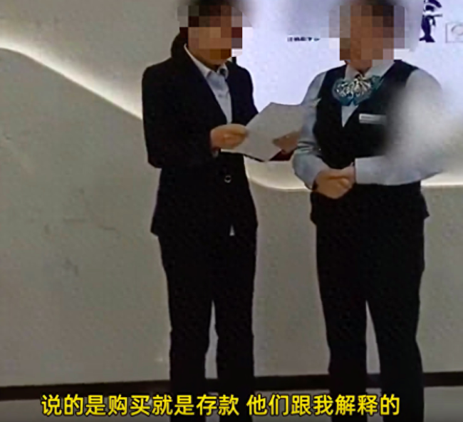女子称15万存款被银行私自改为“购买”，“可能是理财产品，说存款就是购买”，银行回应：没有解释义务