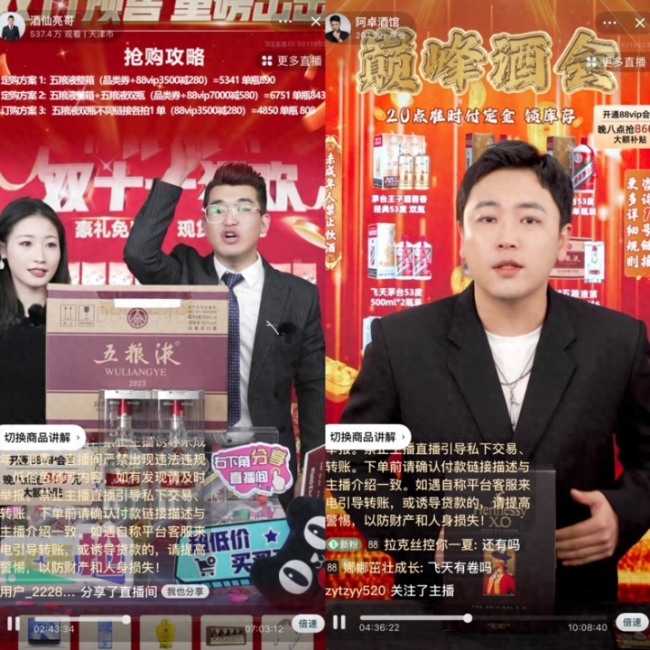商战白热化！淘宝俩主播争做酒水一哥 硬刚卖了2.6亿不下播创成交记录