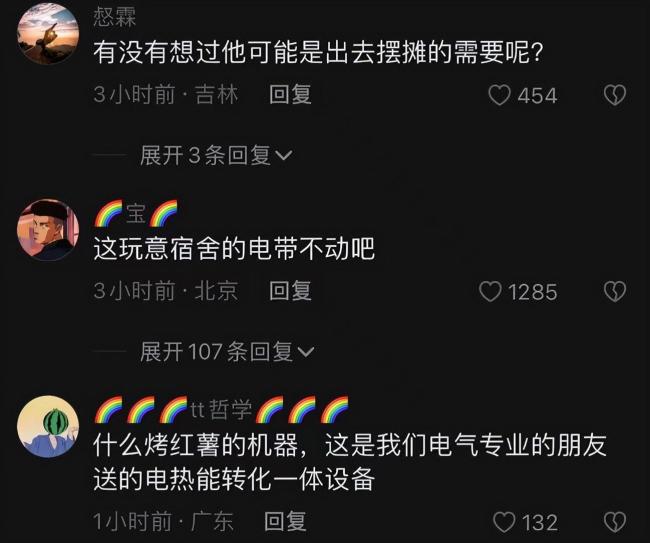 四川高校宿舍查出“违禁品”，后生可畏 在考研和考公之间选择了烤地瓜