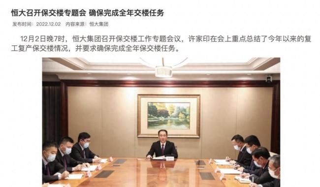 恒大事件普华永道是否应该担责？出具无保留意见遭广泛质疑