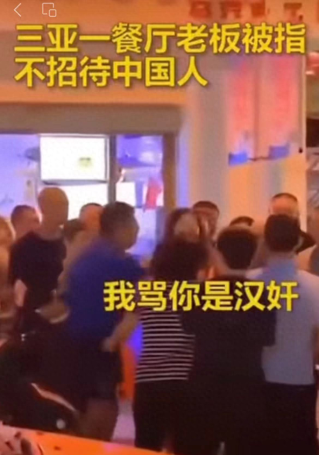 网传三亚某餐厅不接待中国人？官方辟谣：系旧谣言