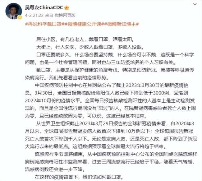 吴尊友因胰腺癌去世 最后一条微博提醒科学戴口罩