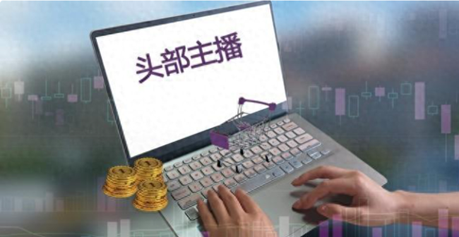 李佳琦再遭质疑 你还相信头部主播的全网最低价吗
