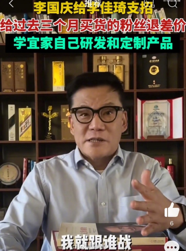 李国庆为李佳琦支招：给粉丝退差价 震撼竞争对手