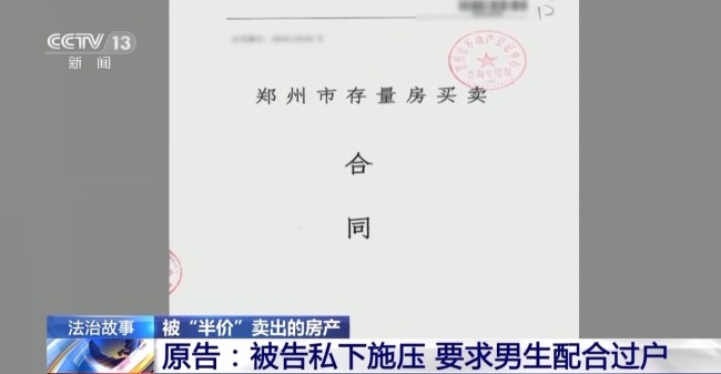 18岁男生为买摩托车将家中价值百万房产半价出售