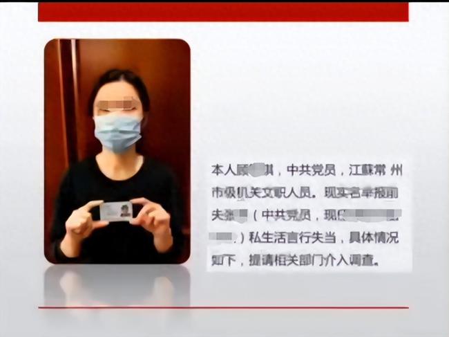 曝江苏一副市长与女同事暧昧？官方通报：已启动核查程序