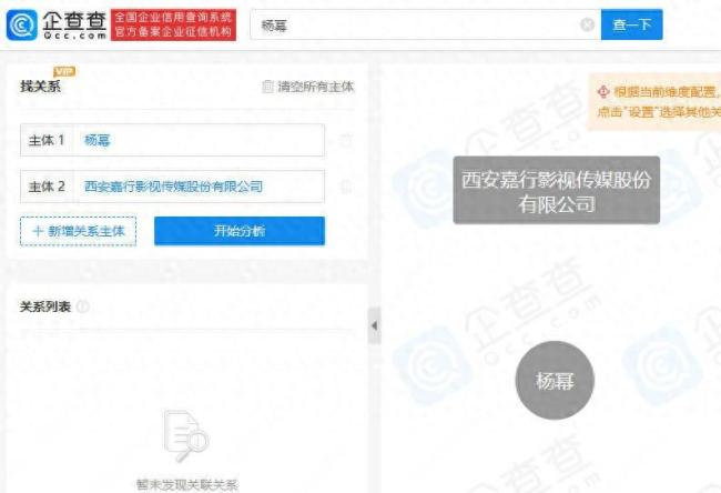 杨幂近日已退出嘉行传媒股东，与嘉行传媒已无商业关联