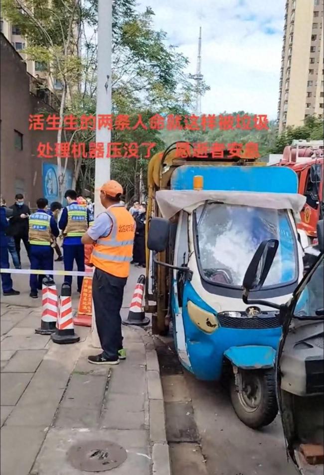 昆明2名环卫工垃圾站身亡？官方回应：已移交警方处理