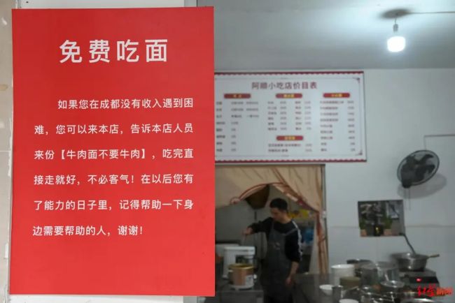 成都一小吃店因爱心暗号"牛肉面不要牛肉"走红